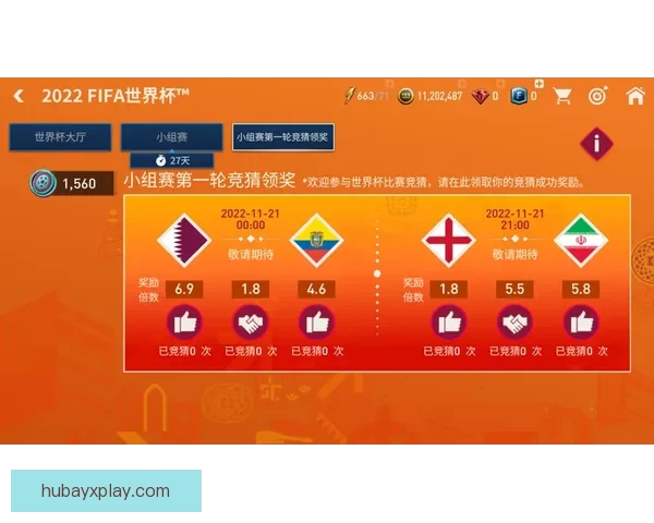 世界杯竞猜新人专属福利活动火热开启赢取豪礼尽在参与中